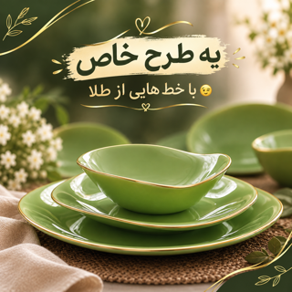 ظروف غذاخوری